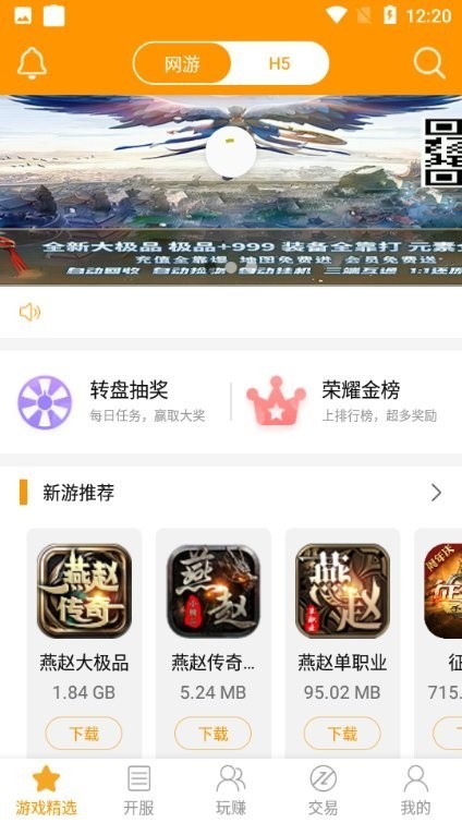 爱上游app官方版