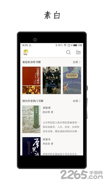 厚墨官方版 厚墨app下载
