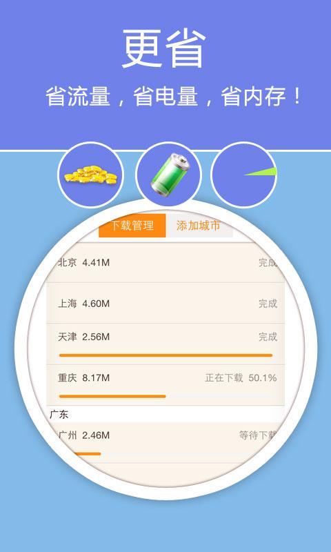 老虎地图apk