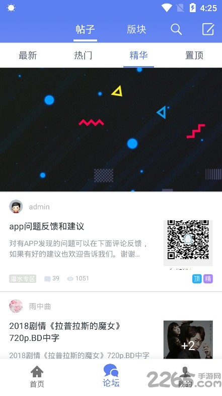 闪电下载app官方版 闪电下载app下载