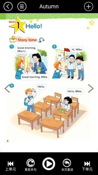 三年级上册人教pep英语手机版