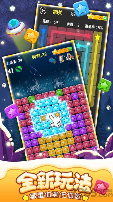 消灭星星水果版游戏 消灭星星水果版