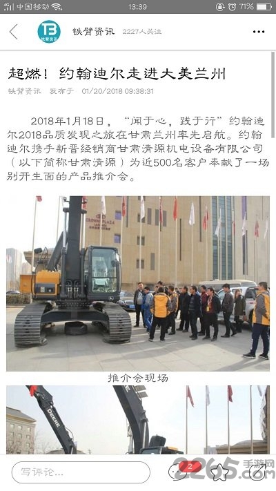 铁臂商城官方版