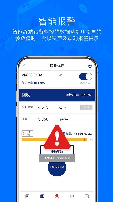 hi value软件
