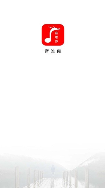 音唯你app 音唯你软件