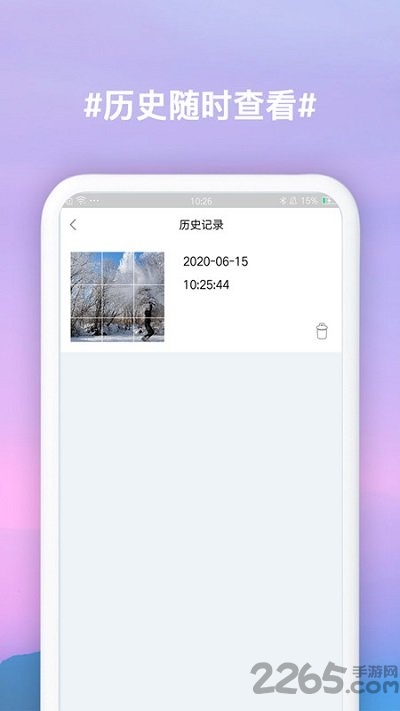 九宫格切图制作软件