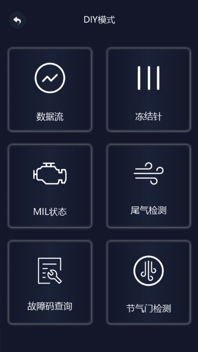 易道检测大师官方版 易道检测大师app下载