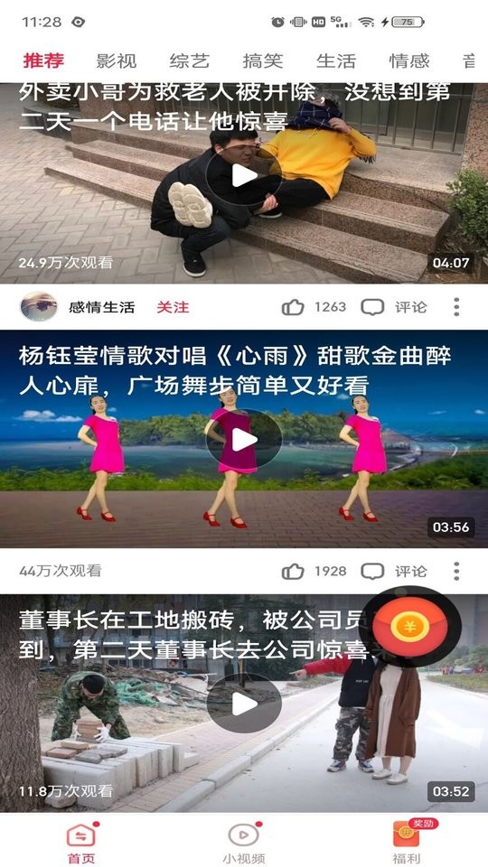 点看视频app