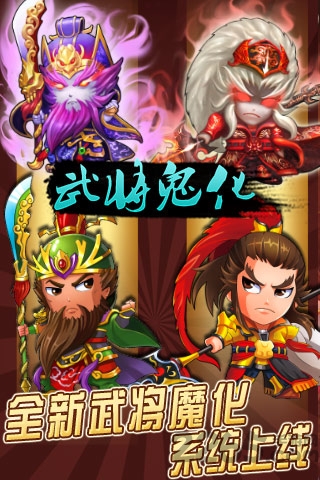 三国合伙人单机版