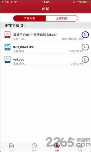 花椒网盘app