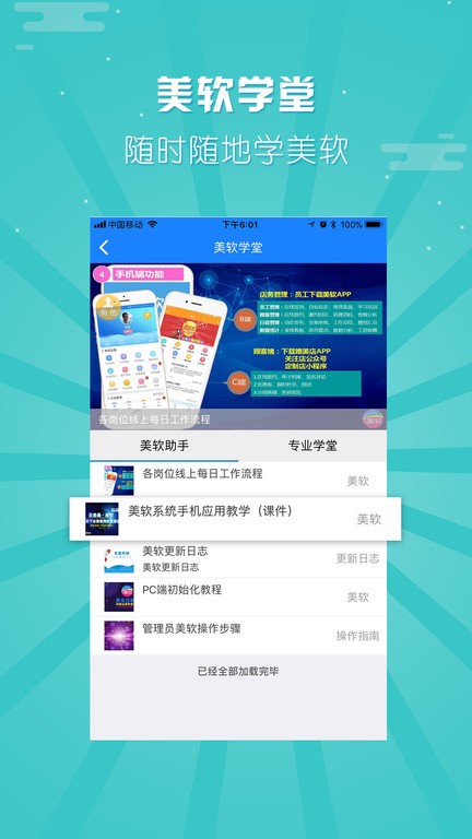 美软软件下载