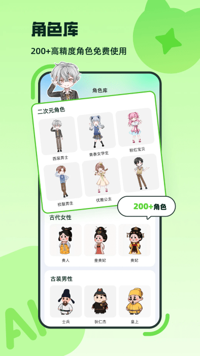 众影Ai官方app