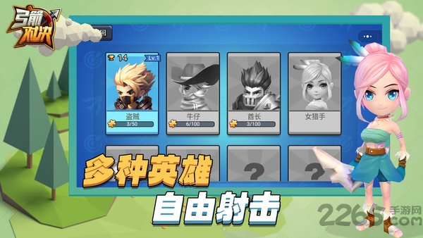 弓箭对决官方正版
