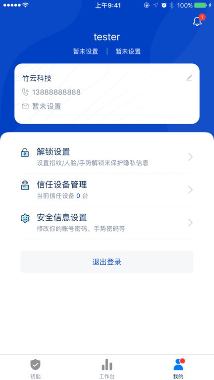 e账通plus app