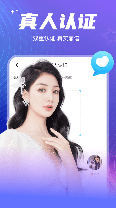 彼聊漂流瓶app