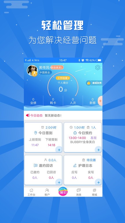 美软app