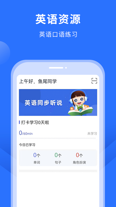 赶考状元英语听说最新版本