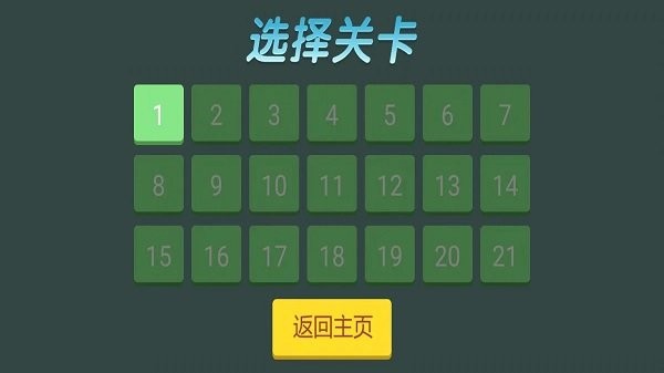 接近的数字最新版