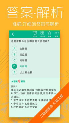 二建公路工程最新版