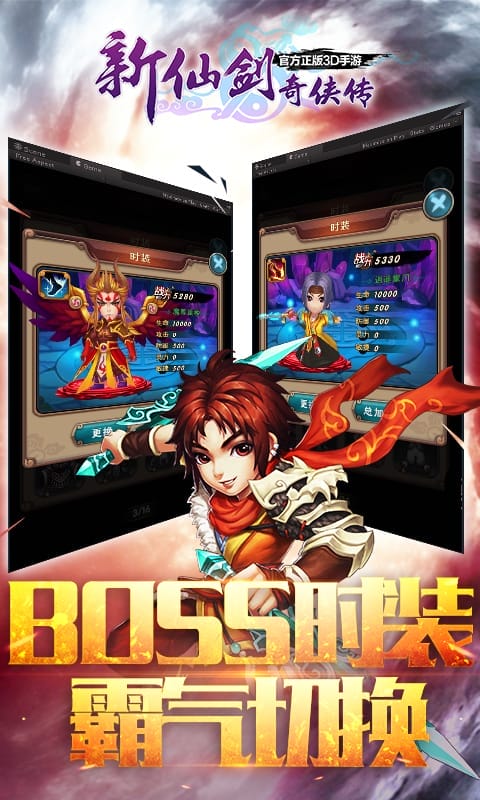 新仙剑奇侠传2终极无敌版