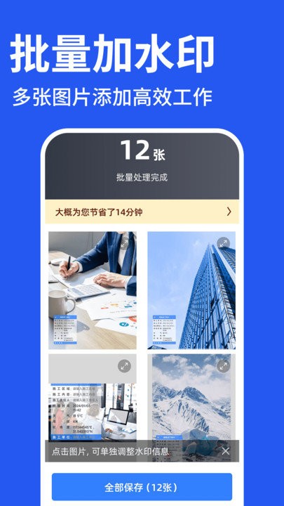 工程水印相机打卡软件(免费水印相机打卡)
