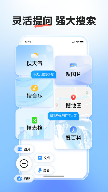 文心一言官方免费手机版(改名文小言)