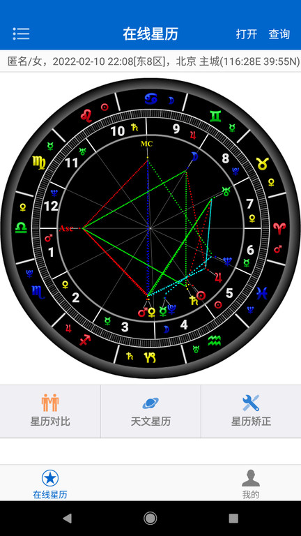 81pan占星网软件