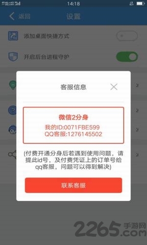 多开双开万能助手app 多开双开万能助手最新版下载