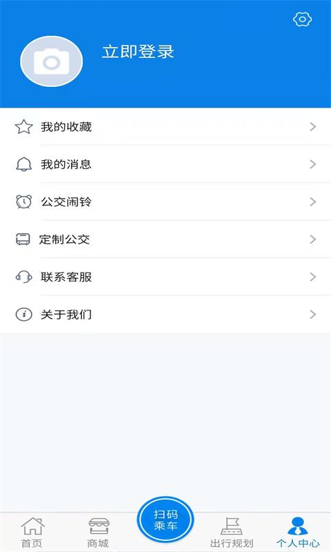 海宁出行软件下载