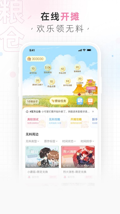 画包包app 画包包手机版