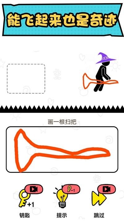 火柴人冒险手机版