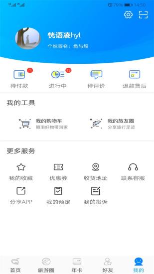 赣州旅游景点官方版