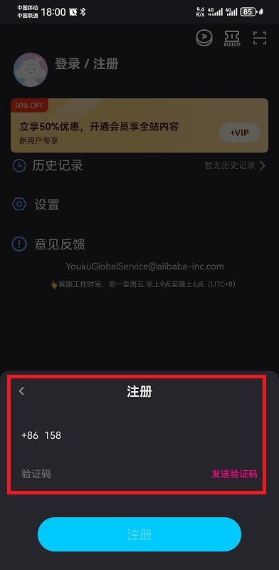 优酷国际版怎么登录 优酷国际版怎么登录
