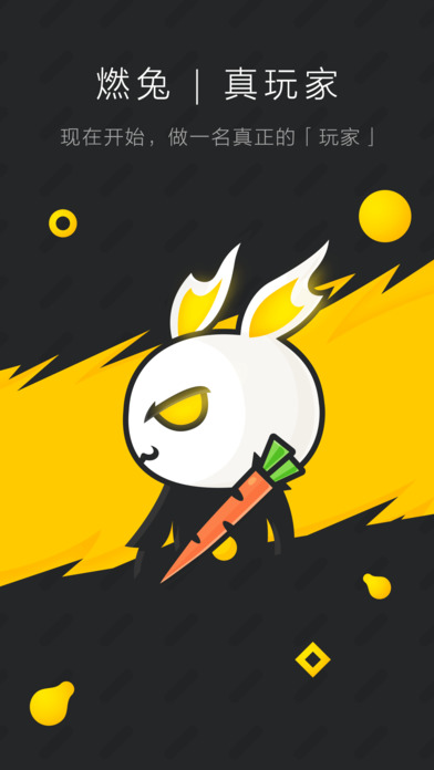 燃兔 燃兔app