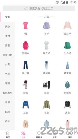 折品荟app