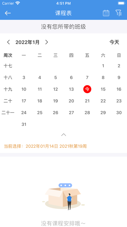佛山在线学习app