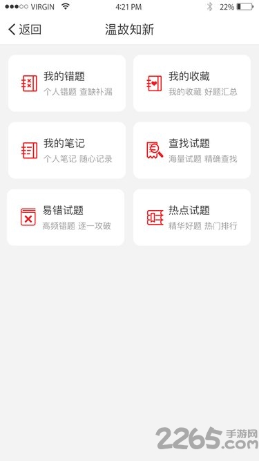 悦考教师官方版