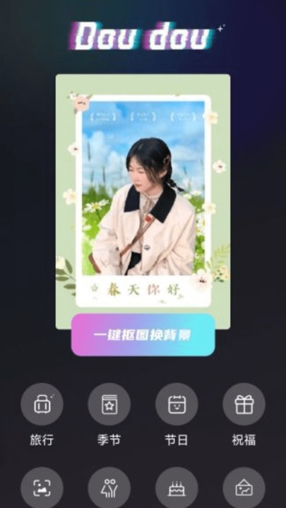 抖抖特效app下载