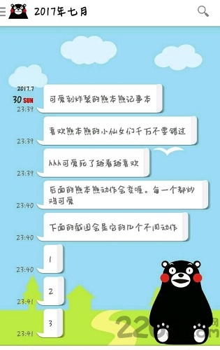 熊本熊记事app