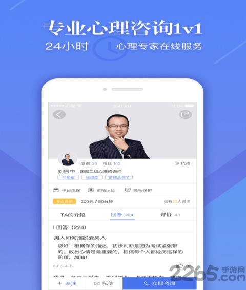 心猫心理app