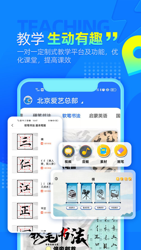 aie爱艺手机版