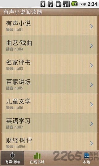 有声书阅读器app 有声书阅读器手机版下载