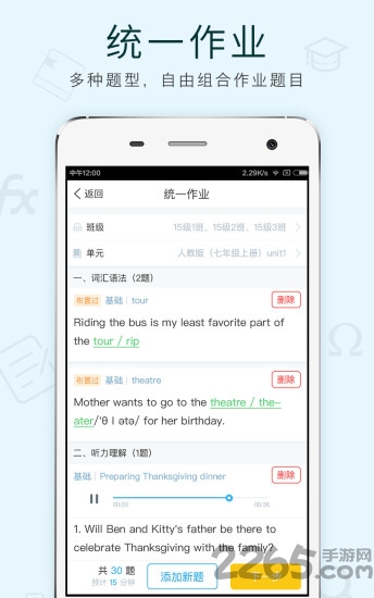 芝士网教师版app