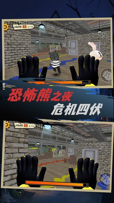 密室机关冒险恐怖熊游戏