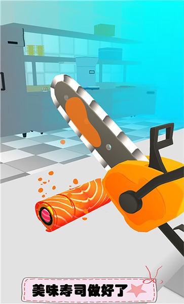 滚滚寿司卷游戏下载