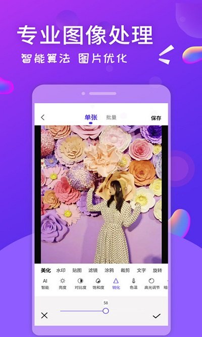 微商截图全能王免费版(更名微商截图)