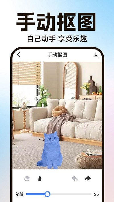 ai一键抠图宝app