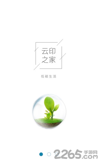 云印之家客户端