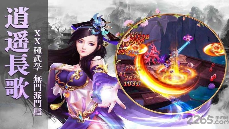 舞动九天手游