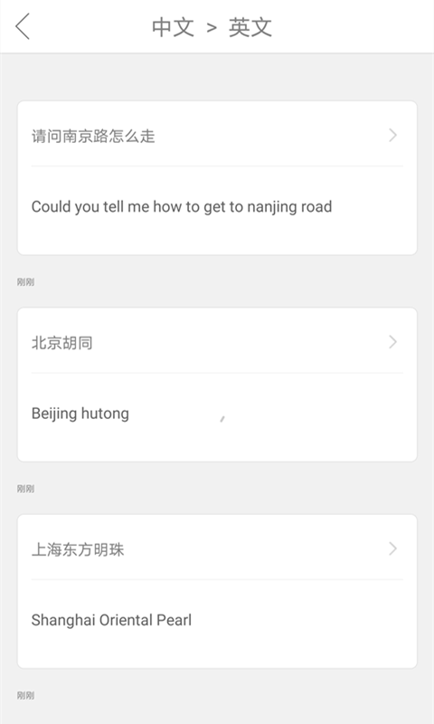 太翼拍照翻译app